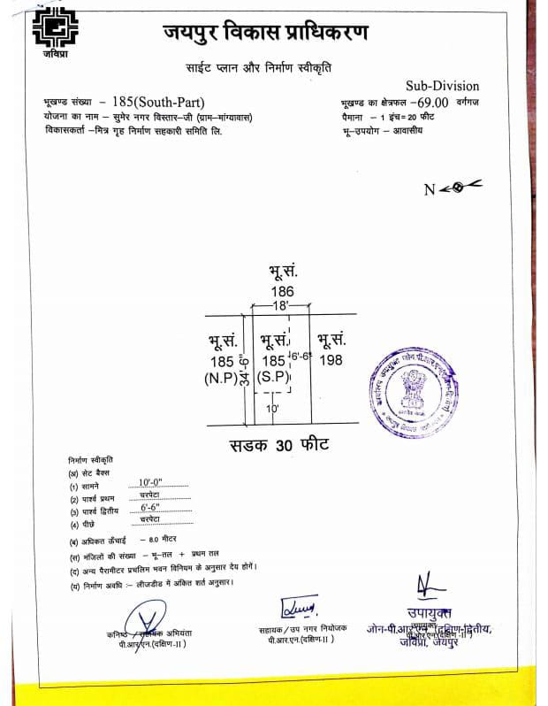 Plot in Main New Sanganer Road se only 300 meter Inside and Dhanwantari Hospital 🏥 ke same