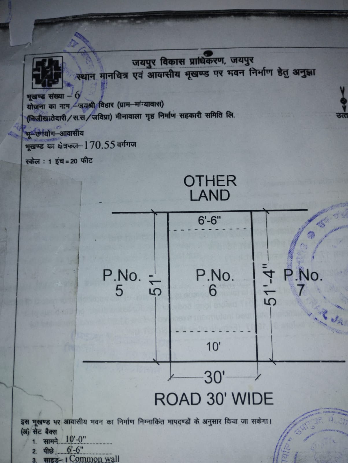 Plot in Near Bharat Mata Circle and Near Chopra Marriage Garden,mangyawas manserover