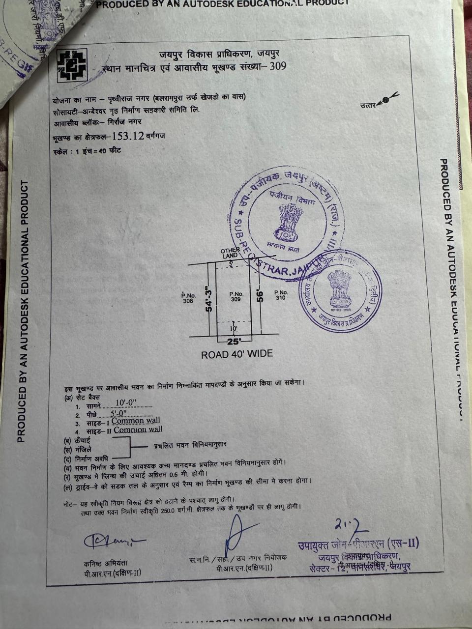 Plot in New Sanganer road