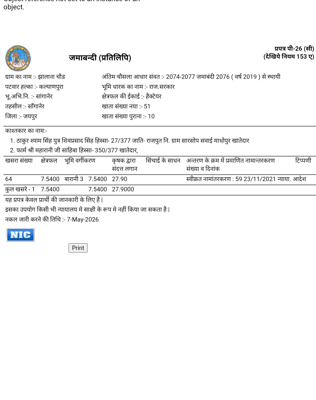 Plot in Main Shipra path se walking distance per
