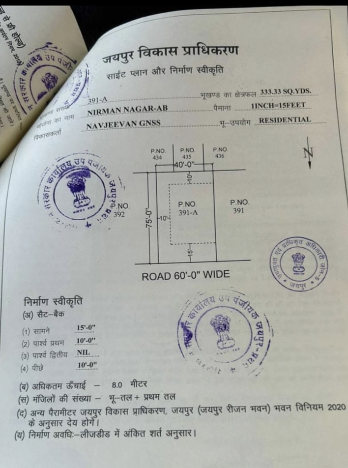 Plot in Near Chabda Restuarant, Nirman Nagar