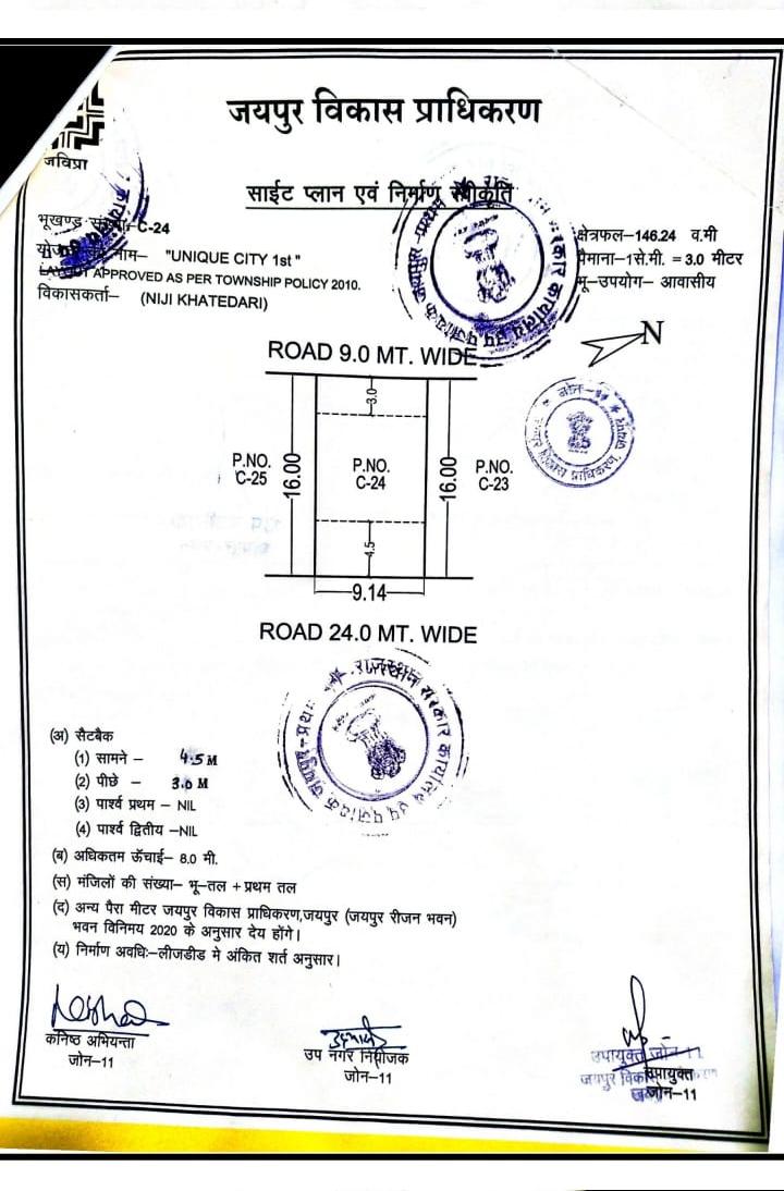 Plot in Near Ajmer road 🛣️
