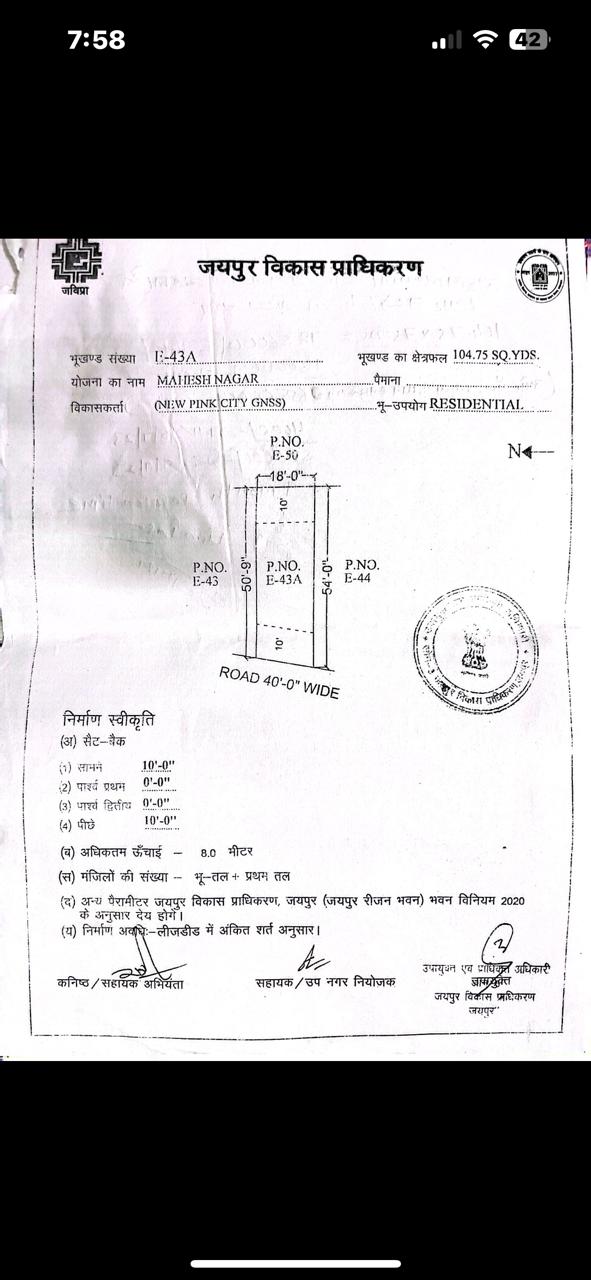Plot in Near GopalpurA Bypass image 2