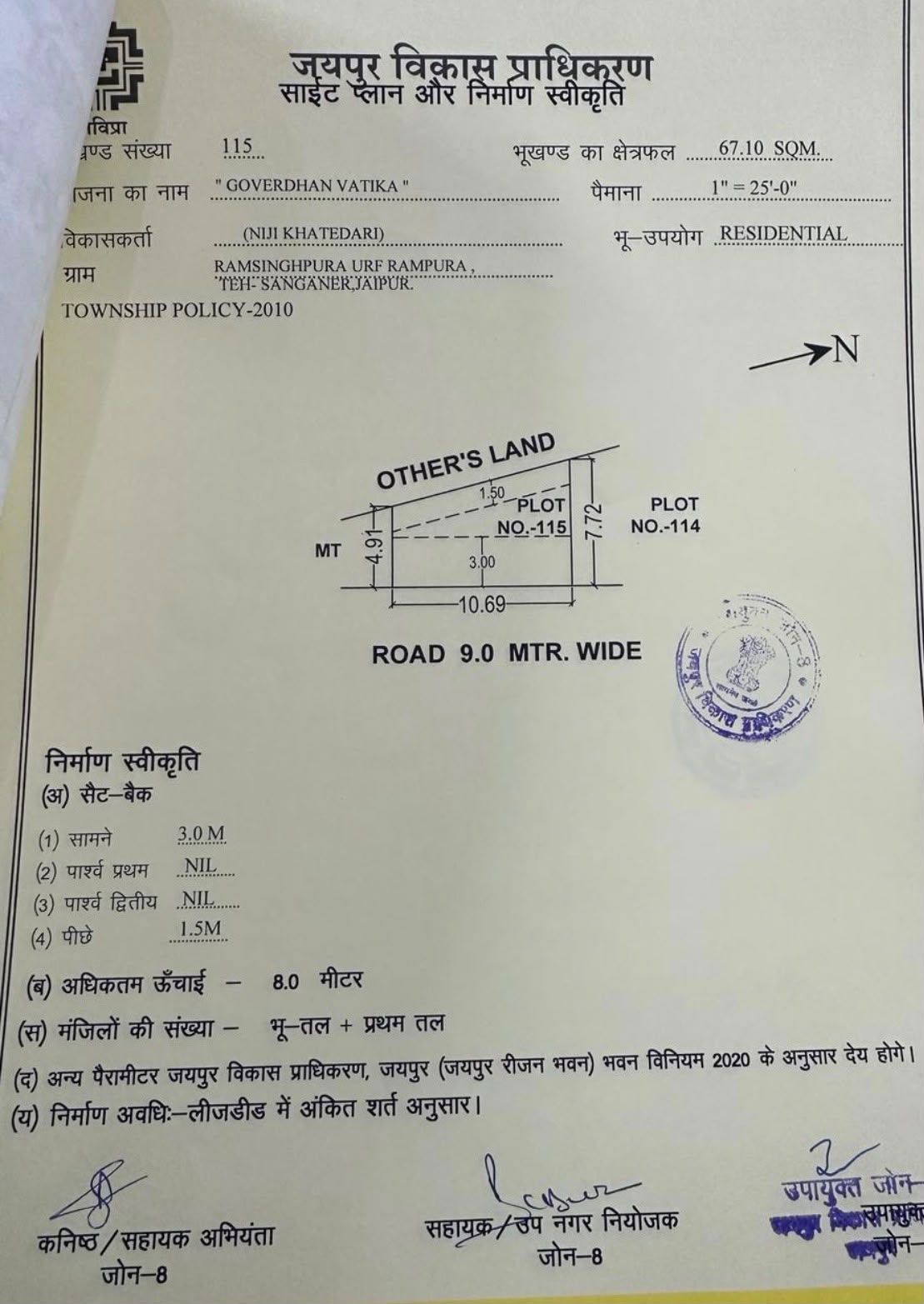 Plot in Girdhar Vatika Ganpatpura manserover