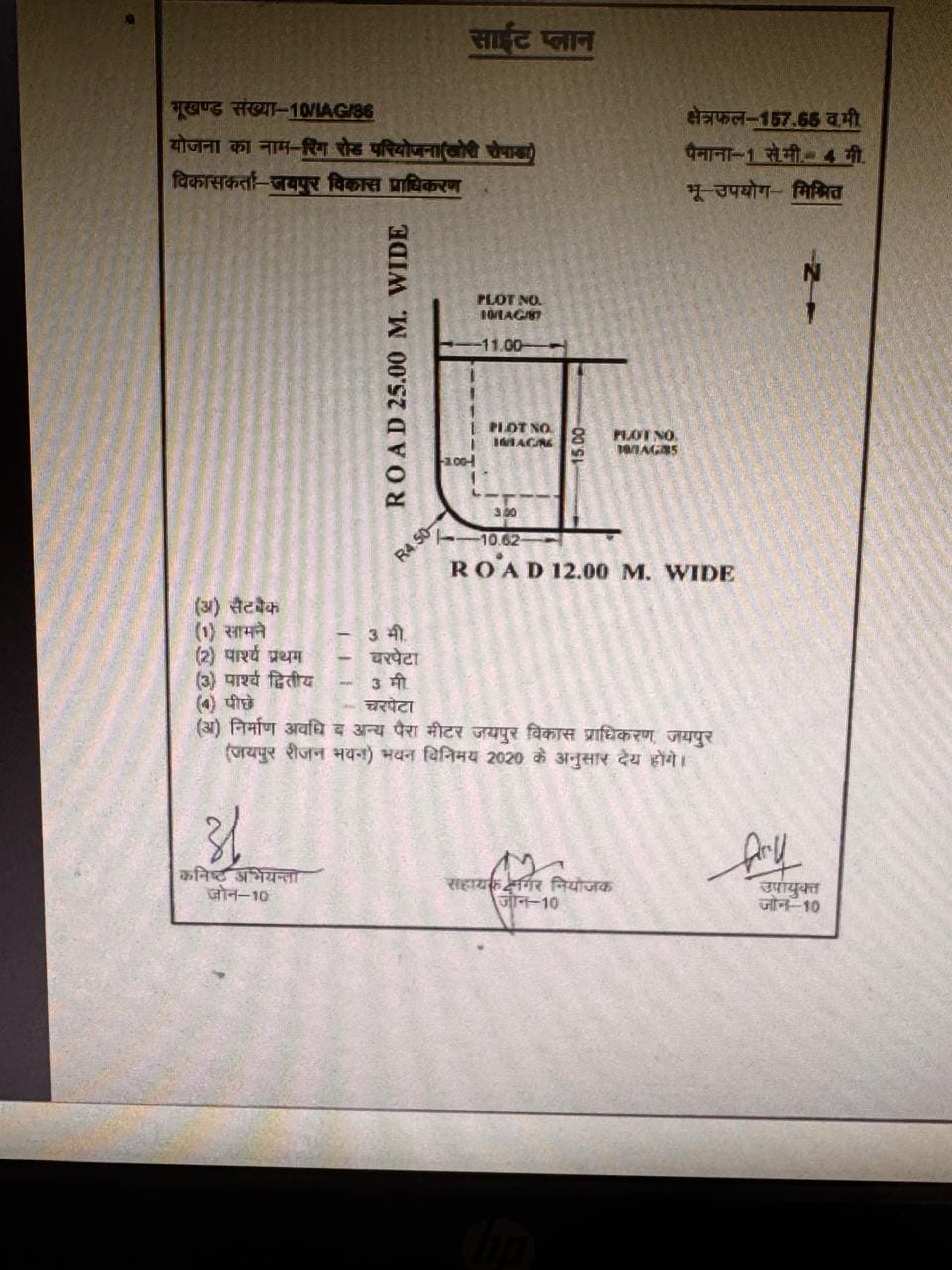 Plot in Ring Road ki service Road 🛣️ ka plot