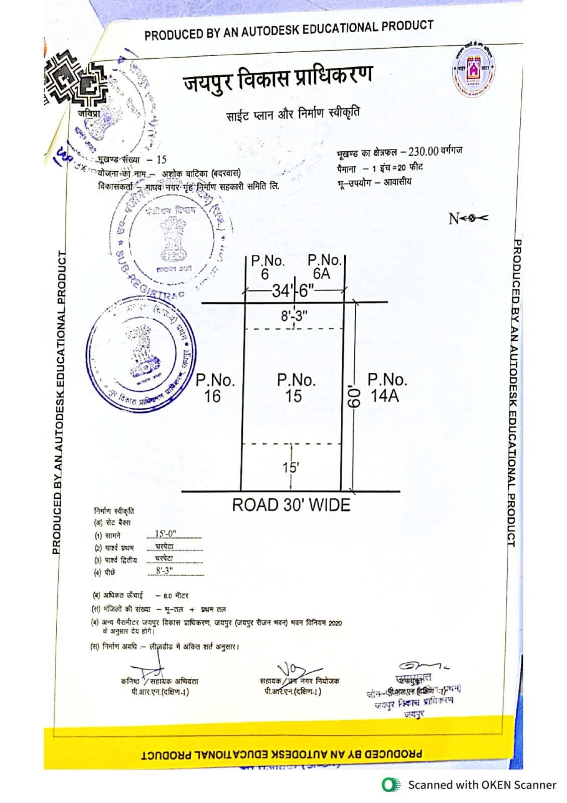 Plot in Near Metro Piller Number 1 , Badarwas Ajmer Road