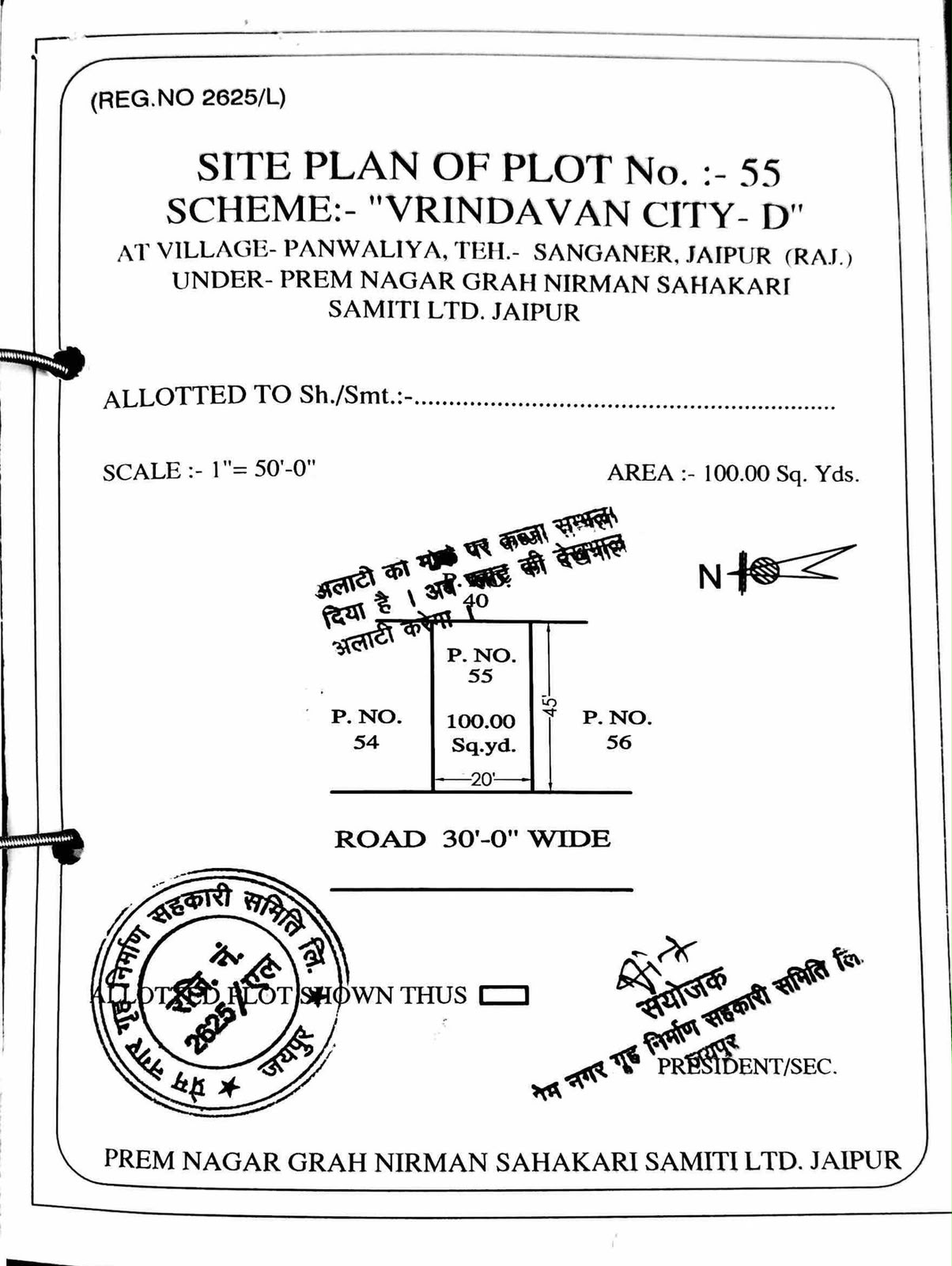Plot in Near Diggi Road, Panwaliya Village image 3